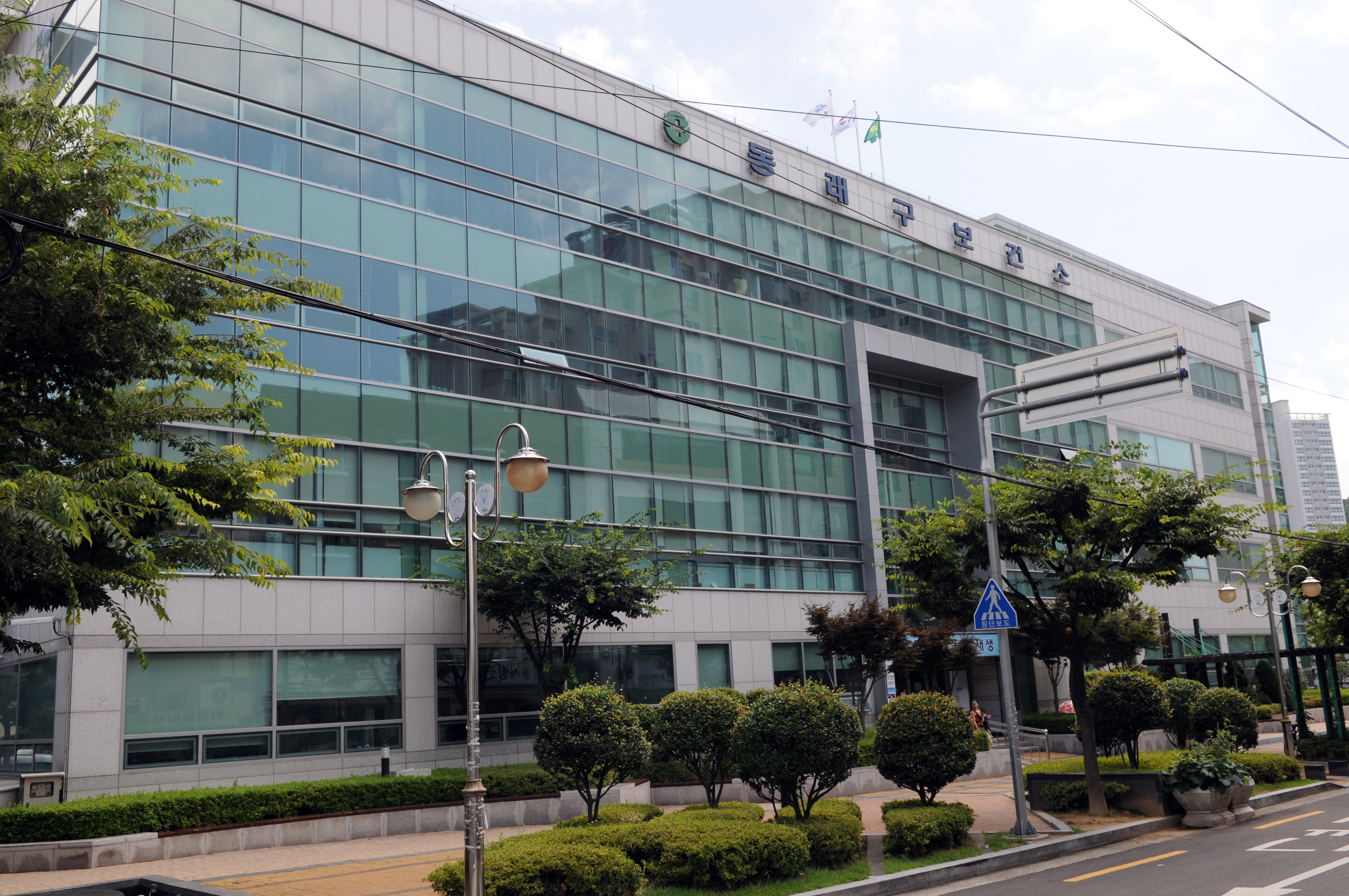 동래구